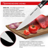 Нож кухонный 