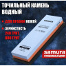 Водный камень SAMURA SCS-280 SCS-280/C-A
